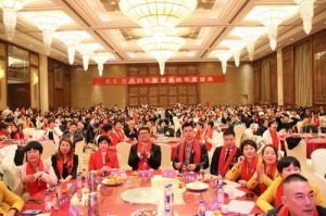 三八妇乐聚星系统年度庆典在福建成功举办</a>