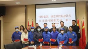 国贸集团党委委员陈飞到康恩贝下属公司调研