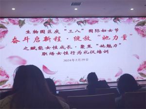 金诃藏药庆“三八”系列活动，赋能女性力量，绽放多元光彩</a>