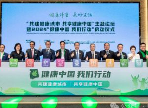 《国民健康生活方式干预及影响研究报告》发布 健康社群成高频热词