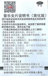 康恩贝首批适老化说明书应用产品正式上市