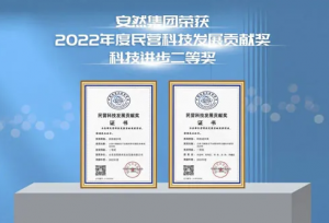 安然人参干细胞项目获2022年度民营科技发展贡献奖科技进步二等奖