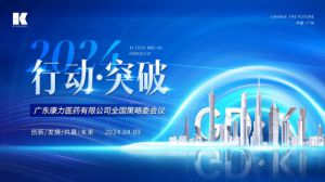 共探转型升级 下一阶段市场发展方向已明，康力“3驾马车”火力全开