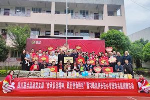 新时代四川党支部开展“国珍书屋”捐赠活动