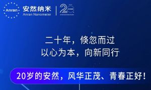 安然20周年庆典暨沙滩音乐嘉年华邀您赴约