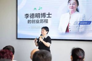 绿世界集团三十周年庆典预热大会隆重举行