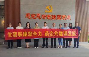 福瑞达党委与翔宇实业集团党委签署党建结对共建协议
