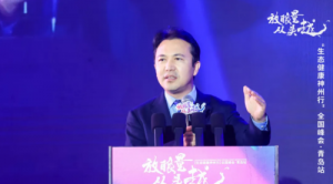 康尔“生态健康神州行”全国峰会青岛站回顾