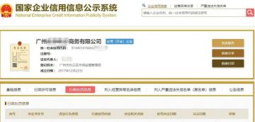 三大疑问！今年4月这五家公司因传销被处罚
