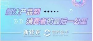 从500+产品中脱颖而出 康宝莱喜获TOP10大奖！