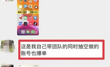 1888元学带货，月入10万元不是梦？记者暗访直播间卖课套路