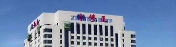 修正“未来药房”被官媒曝光了，有些恶是传承的！