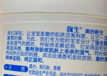 为达成和解同意支付51亿元！强生婴儿爽身粉“致癌”问题将画句号？