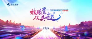 康尔“生态健康神州行”全国峰会&#183;沈阳站召开