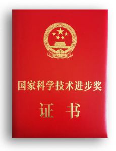无限极第三次荣获“国家科学技术进步奖”