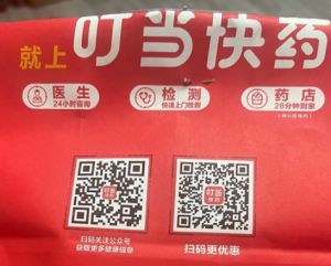 叮当快药：夜间即时配送服务守护市民健康