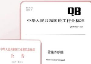 金天国际雪莲养护贴专项打假行动取得显著成果