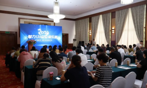 康美来保合总监俱乐部2024年度会议在杭州闪耀召开