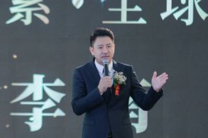 福能源汇诚系统健康产品发布会在福清市举行
