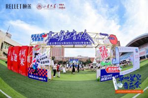 颐莲山东大学草地星空音乐会完美收官