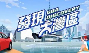 凤凰卫视《发现大湾区》播出完美30周年报道