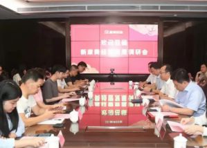 新时代 新康美 新辉煌——康美药业开展新康美发展调研会系列活动