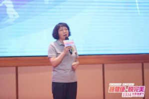 越健康&#183;悦完美-河南站活动圆满举办