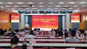 同仁堂集团举办2024年党组织书记培训班（第一期）