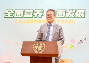 乡村儿童营养事业高质量发展座谈会在京举行 康宝莱“爱心餐”公益项目终线调研报告发布