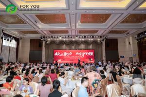 富迪第二季度业绩表彰大会圆满落幕