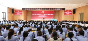 康缘集团学习贯彻党的二十届三中全会精神