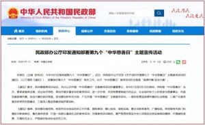 国际慈善日：用爱让世界充满温情