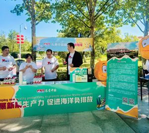 保护海洋刻不容缓 长青参与“净滩公益”行