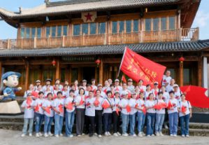 天狮集团党委启航“长征之路，政和行”爱国主义教育活动
