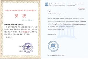 和治友德便携舒络仪荣获“科技金奖”