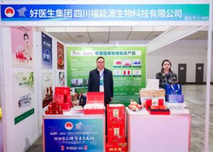 好医生福能源亮相地理标志产业发展交流大会