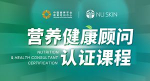 如新助力中国大健康产业发展，为培养大健康产业人才贡献力量