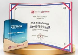 康宝莱荣获第八届CSR中国教育榜三项荣誉