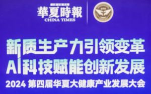 USANA葆婴第四次获国民信赖十大健康品牌