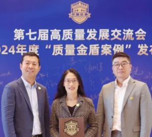 USANA葆婴入选2024年度“质量金盾案例”