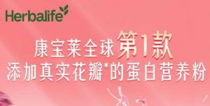 康宝莱又又叒拿奖啦！两款产品获得FTA年度大奖