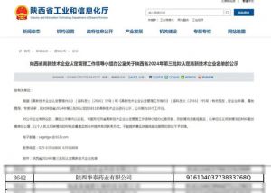 三八妇乐旗下华泰药业再获高新技术企业认定
