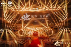 海之圣成功系统新视界八周年庆典暨2024年度感恩答谢会成功举办