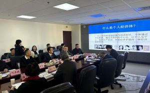 和治友德韩金明受邀参加个人经济体高质量发展课题组开题仪式