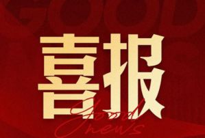 三生（中国）御坊堂荣膺“最佳口碑产品”