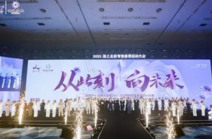 亚麻产业发展大会暨2025海之圣新零售春季启动大会盛大举办