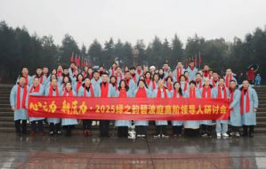 2025绿之韵碧波庭高阶领导人韶山研讨会召开