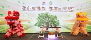 无限极香港十五周年：初心铸辉煌 健康赢未来