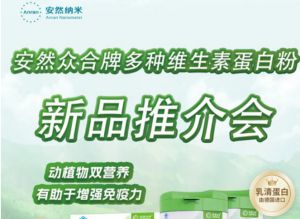 2.27直播拆解新款蛋白粉升级亮点