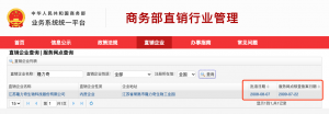 隆力奇直销模式重启，2025新零售冲刺70亿目标